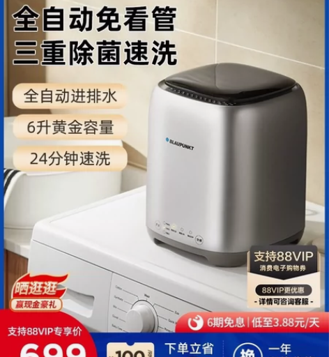 德国品牌蓝宝 全自动迷你家用多功能洗衣机 ...