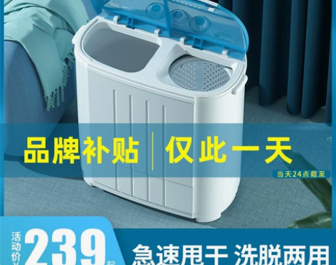 【狂欢价】欧品双筒洗衣机小型全半自动双桶甩...