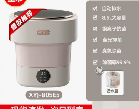 小熊E5折叠洗衣机迷你除菌内衣内裤洗袜子神...