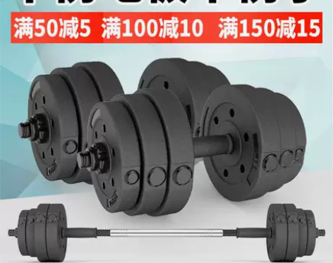 朗威 包胶环保哑铃男士足重杠铃家用健身器材...