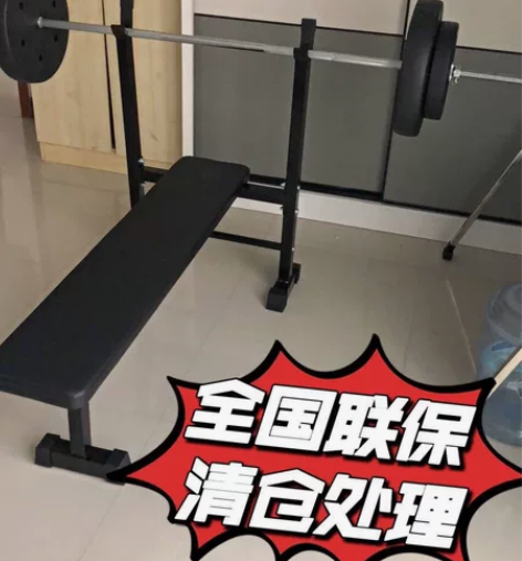 【捡漏！】全新家用多功能卧推架一体杠铃架深...