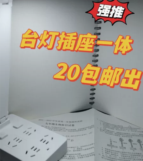 便宜出台灯双杠带插座USB接口一体学习护眼...