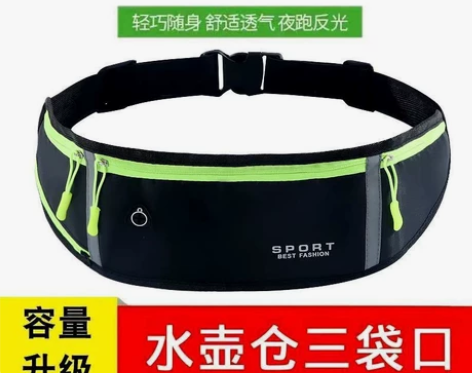 新款高弹力跑步运动隐形手机腰包男女式多功能...