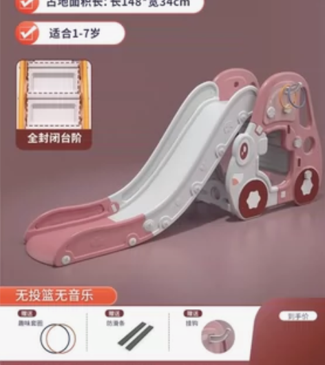 滑滑梯九成新需要的联系 感兴趣的话点“我想...