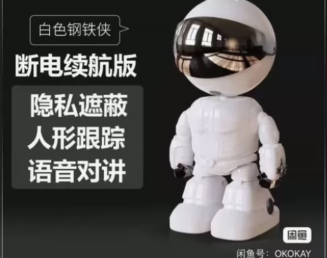 奥嘟比机器人室内360度全景摄像头家用Wi...