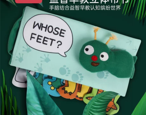 贝恩施婴儿布书尾巴立体宝宝撕不烂可咬手偶早...