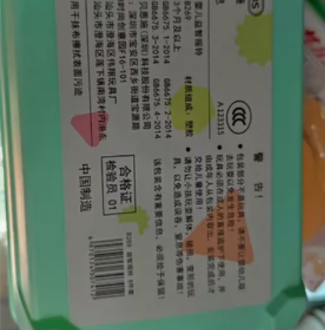 贝恩施摇铃，马卡龙色，材质安全，三个全新带...