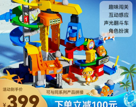 伟易达神奇轨道车智能趣味吊塔积木益智儿童闯...