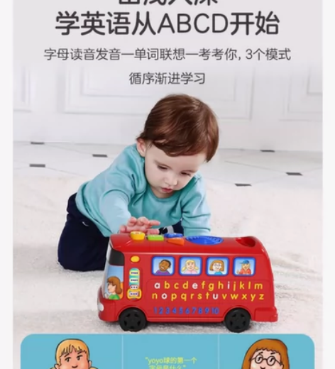 伟易达VTeah 字母巴士英语早教益智玩具...