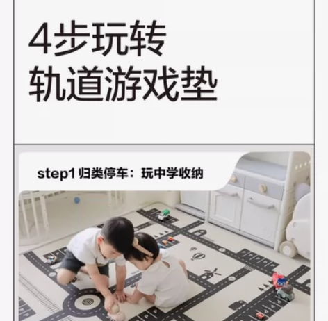 贝易爬爬垫 1.5*1.8米 棋盘格汽车轨...