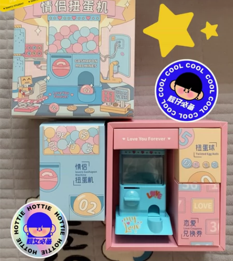 情侣扭蛋机 基本上恋爱卷拆了一部分，其它的...