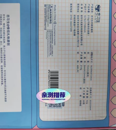 恋习生恋爱扭蛋机 感兴趣的话点“我想要”和...