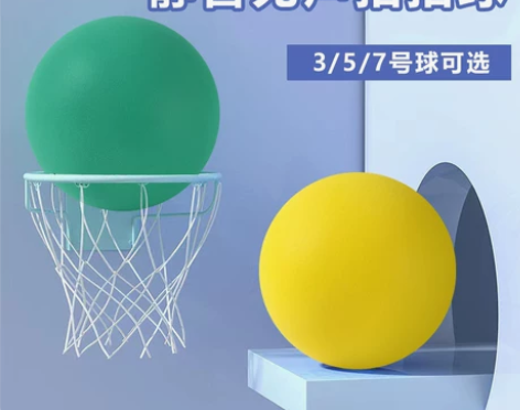 静音球大号拍拍训练儿童室内家用无声7号篮球...