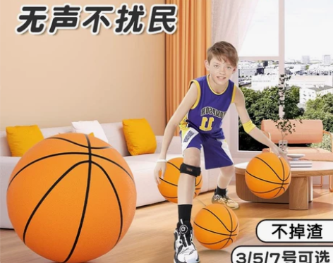 日本儿童静音篮球室内无声7号球家用5号专业...