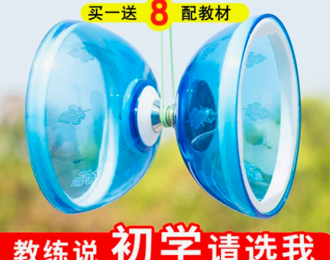 【55盛典价】华铃空竹三五轴承 空竹双头 ...