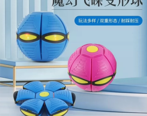 【包邮清仓】魔幻飞碟球 脚踩踩球飞盘弹力变...