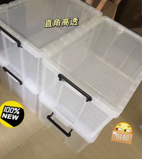 【14.9包邮】禧天龙同款塑料收纳箱加特厚...