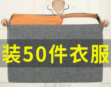 特大号钢架衣服收纳箱家用衣柜分层收纳神器毛...