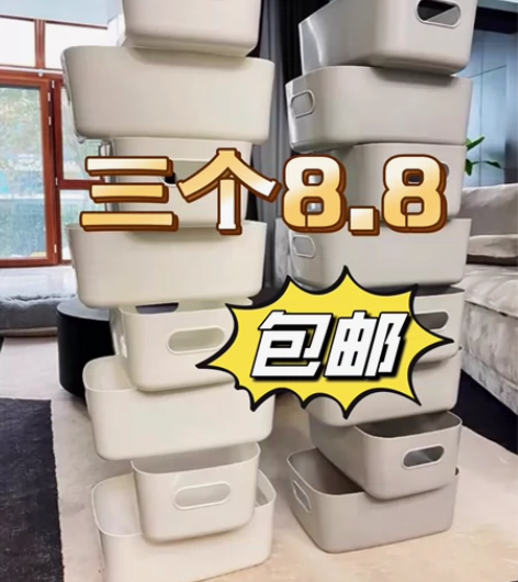 【实体店倒闭】特价处理8.8元3个收纳筐桌...