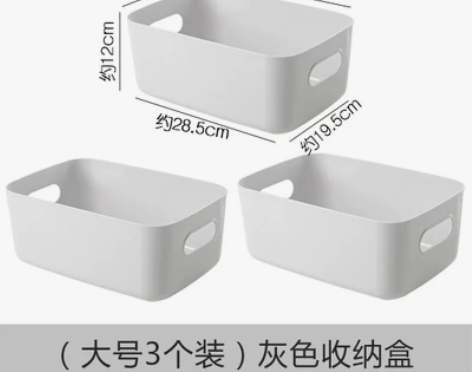 杂物收纳筐学生桌面零食储物盒塑料化妆品收纳...