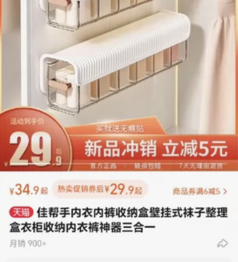 佳帮手内衣内裤收纳盒 壁挂式的。 360*...