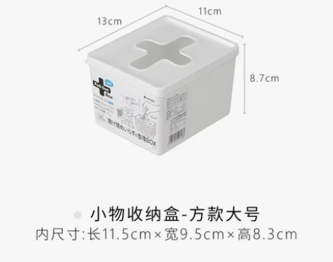 全新inomata日本进口带盖十字收纳盒一...