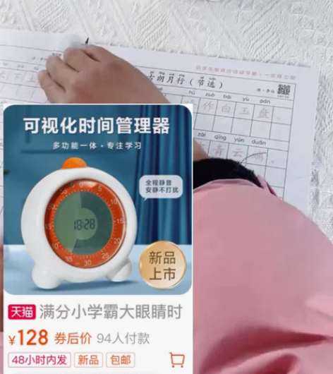 开学必备！可视化小橙计时器学生倒计闹钟儿童...