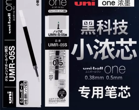日本uni三菱笔芯小浓芯替芯中性笔笔芯UM...