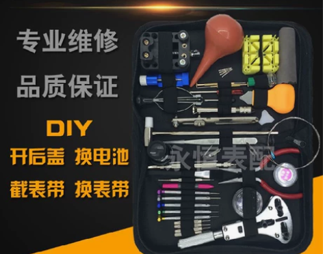 修表工具套装钟表拆卸调表带 开表后盖拆表器...