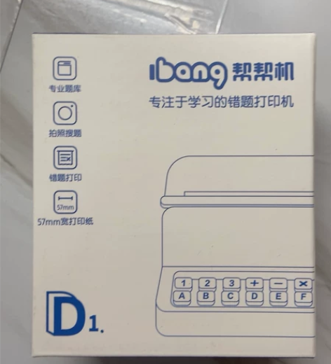 出全新学霸喵喵机P1学生纠错题整理神器迷你...