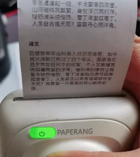 喵喵机P1错题打印机，功能正常使用，成色如...