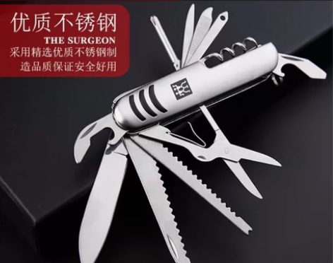 【超值！】德国双立人贸户外多功能折叠瑞士小...