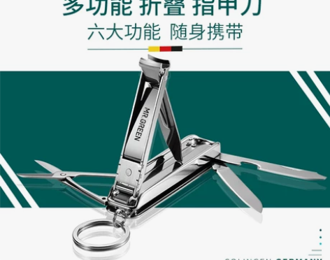 多功能剪 德国Mr.Green指甲刀钳折叠...