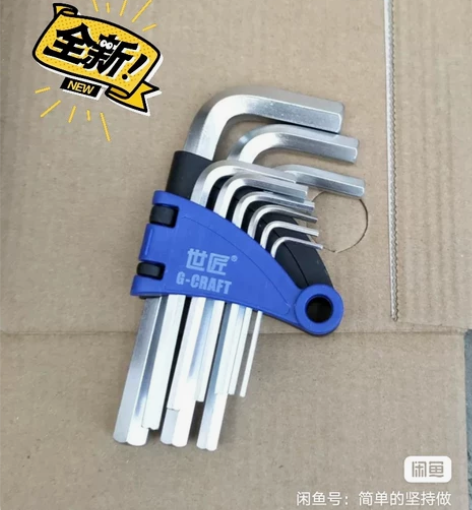 全新5.8元包邮内六角扳手九件套装内六方板...