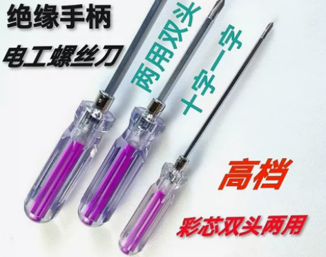 电脑电视摩托车维修工具螺丝刀套装两用厂家批...