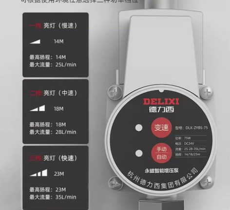 德力西增压泵家用全自动静音热水器自来水管道...
