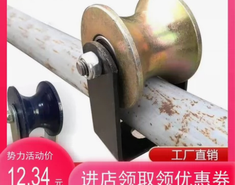 2寸管专用滑轮50圆管轨道滑轮1寸管专用吊...