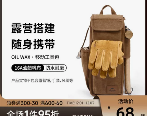 Naturehike挪客移动工具包便携户外...