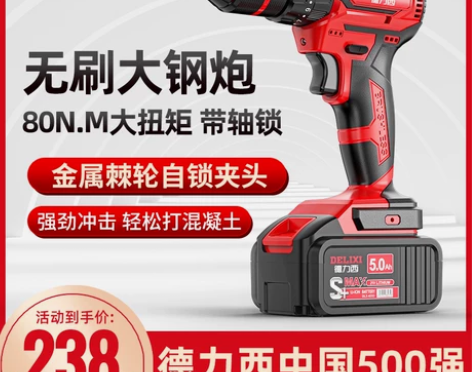 德力西无刷大钢炮冲击锂电钻充电式家用电动螺...