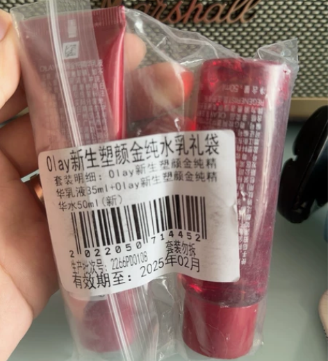 olay玉兰油大红瓶精华水新生塑颜金纯活能...