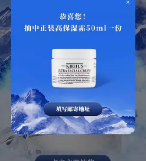 科颜氏高保湿面霜50ml，官方小程序抽奖。...