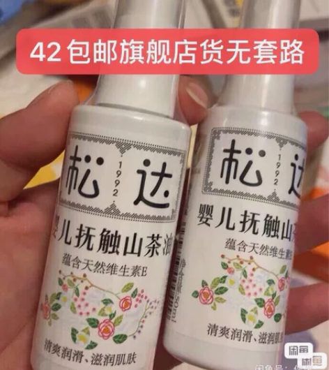 松达抚触油新生婴儿护肤山茶油按摩油身体专用...