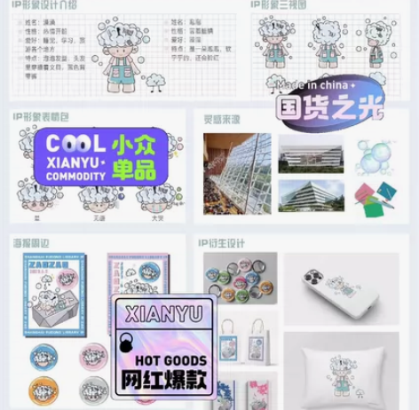 上海浦东图书馆IP形象设计/源文件原创IP...