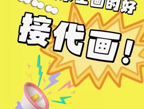 商业插画 儿童绘本 海报设计 手抄报 板绘...