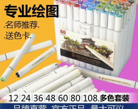 正品处理，斯塔马克笔80色双头马克笔手提盒...