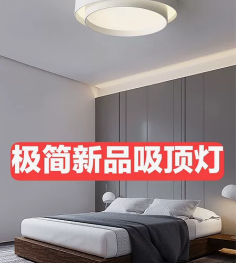 极简卧室灯吸顶灯简约现代大气北欧灯具客厅灯...