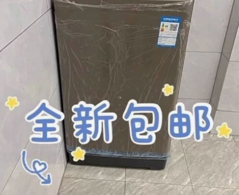 搬新家不想要了10公斤全自动洗衣机全新未拆...
