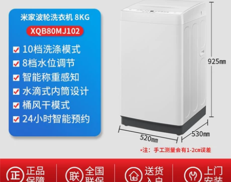 小米洗衣机全自动8/10kg公斤波轮洗脱一...