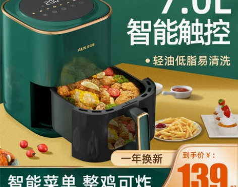 奥克斯空气炸锅2021新款家用智能新款无油...