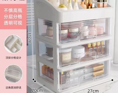 店铺倒闭，清一批化妆品收纳盒12.8元包邮...